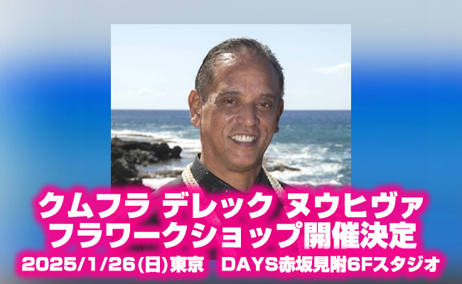 クム ブランドン来日　フラワークショップ決定