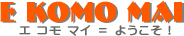�G �R�� �}�C �� �悤�����I�i�n���C��j