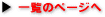 ���i���X�g�̃y�[�W��