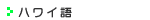 �n���C��̖{