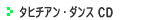�^�q�`�A���E�~���[�W�b�NCD