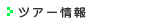 HULA�E�c�A�[���